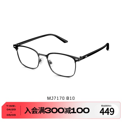 陌森眼镜框新款商务男士防蓝光近视眼镜潮流方框眼镜MJ7170