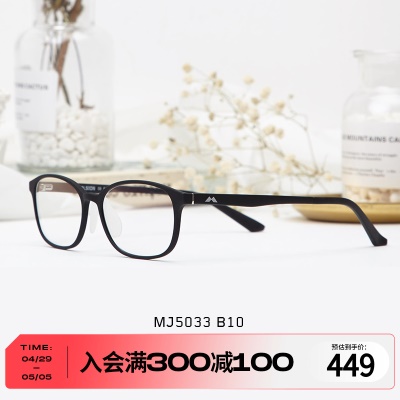 陌森防蓝光近视眼镜网上可配有度数女防辐射镜架素颜镜镜框MJ5033