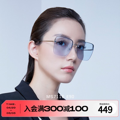 陌森官方新品太阳镜男女时尚潮流方框百搭墨镜眼镜MS7116