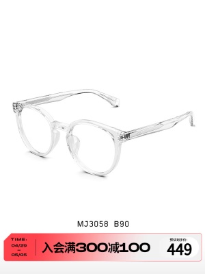 陌森官方近视眼镜男可配度数镜架眼镜框女光学镜防蓝光镜片MJ3058