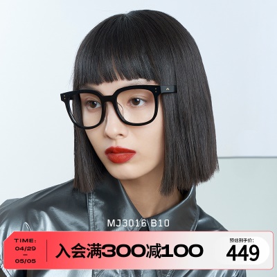 陌森近视眼镜男女新款百搭眼镜架轻盈防蓝光板材光学架MJ3016