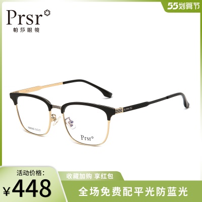 帕莎眼镜大框圆脸金属眼镜框时尚潮流复古眼镜架可配镜片度数