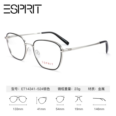 ESPRIT-ET14341524-全框-银色