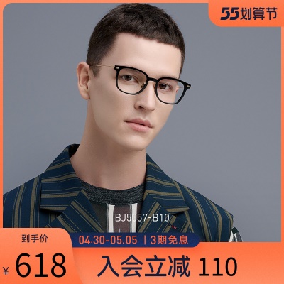 BOLON暴龙眼镜2022年新品光学镜β钛近视镜框男女款眼镜架BJ5057