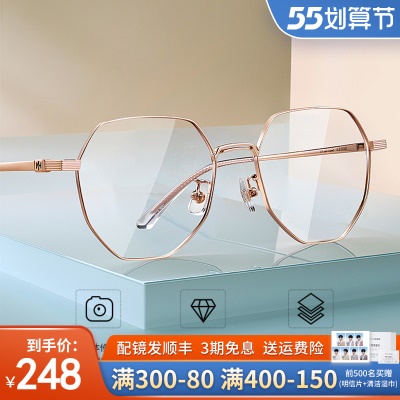 海俪恩近视眼镜女可配高度数轻盈显瘦防蓝光小框素颜镜架N71108