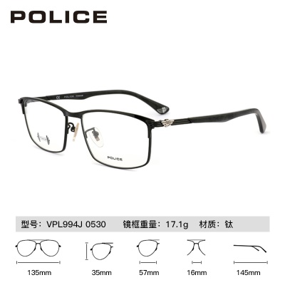 POLICE-全框-VPL994J0530-黑色