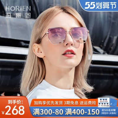 海俪恩墨镜女高级感ins渐变有色复古开车专用太阳眼镜新款潮N6709