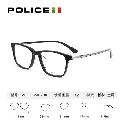 POLICE-全框-VPLD52J0700-黑色