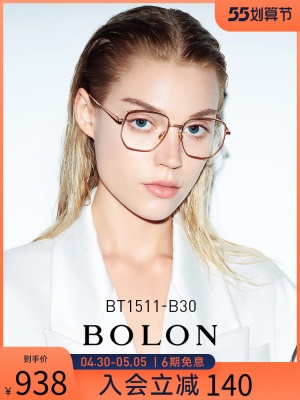 BOLON暴龙近视眼镜大框瘦脸眼镜框β钛材质眼镜架男女BT1511
