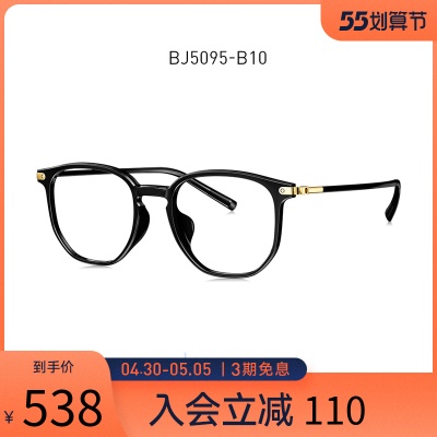 BOLON暴龙眼镜2022新品光学镜架TR材质男款近视眼镜框BJ5095