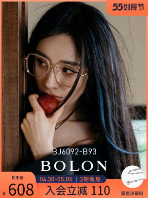 BOLON暴龙近视眼镜框杨幂同款全框眼镜架β钛男女可配度数BJ6092