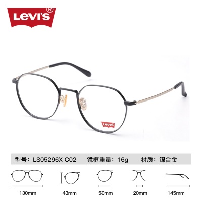 LEVIS-全框-LS05296XC0250-黑色
