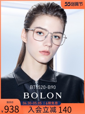 BOLON暴龙近视眼镜β钛材质眼镜框时尚大框瘦脸眼镜架男女BT1520