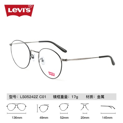 LEVIS-LS05242ZC0152-全框-黑色