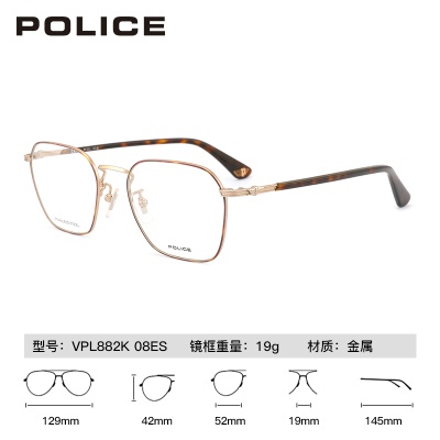 POLICE-VPL882K08ES-全框-棕色