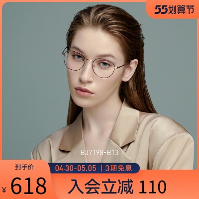 BOLON暴龙眼镜2022年新品光学镜β钛近视眼镜架男女款镜框BJ7198