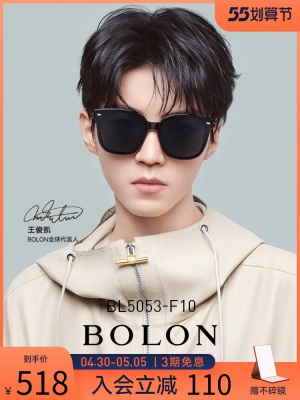 BOLON暴龙眼镜一片式太阳镜王俊凯同款男女个性潮墨镜BL5053