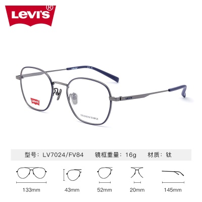 LEVIS-全框-LV7024FV84-枪色