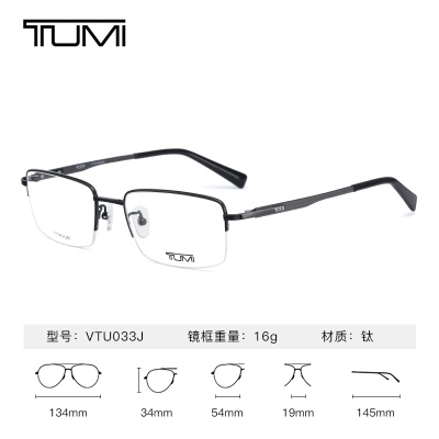 TUMI-VTU033J0530-半框-黑色