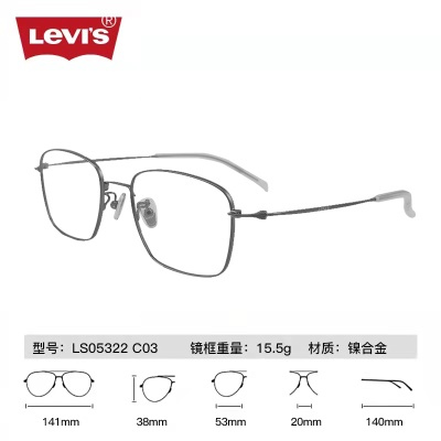 LEVIS-全框-LS05322C0353-枪色