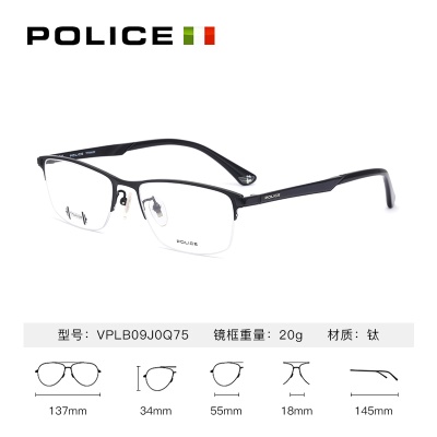 POLICE-半框-VPLB09J0Q75-黑色