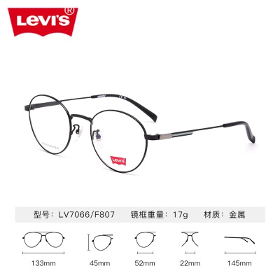 LEVIS-全框-LV7066F807-黑色