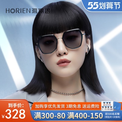 海俪恩墨镜复古渐变新款潮女高级感ins大框显瘦太阳眼镜N8135