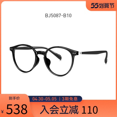 BOLON暴龙眼镜2022新品光学镜猫眼近视眼镜框男女款眼镜架BJ5087