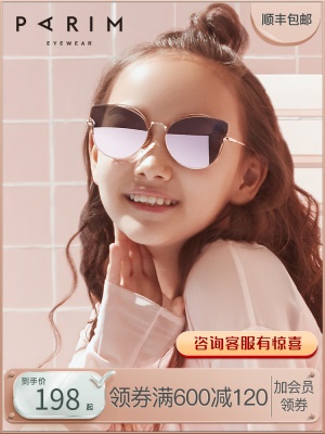 派丽蒙儿童太阳镜防紫外线时尚女童墨镜个性街拍猫眼镜墨镜63204