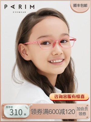 眼镜框超轻可配镜片派丽蒙儿童镜框近视眼镜女方形眼镜架男52312