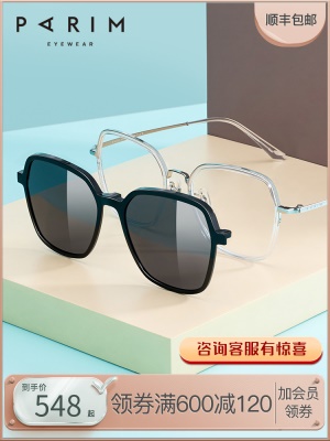 眼镜近视派丽蒙镜框多边形眼镜女可配度数近视镜磁吸眼镜架96006