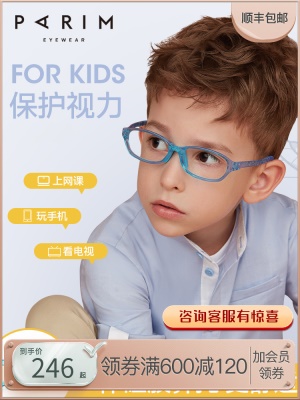 派丽蒙儿童防蓝光眼镜架玩手机电脑平光护眼专用青少年可配近视镜