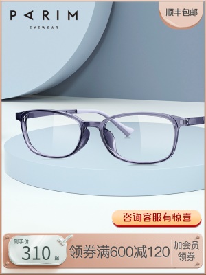 眼镜框儿童可配镜片近视眼镜架派丽蒙全框超轻椭圆近视镜53011
