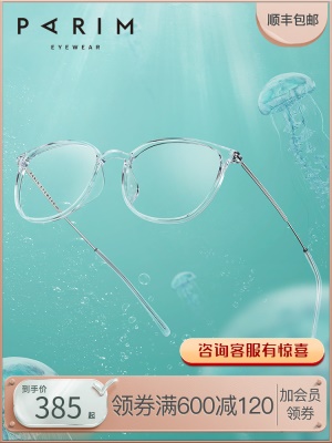 配眼镜网上配眼镜近视防辐射抗蓝光看手机专用素颜平光护眼透明框