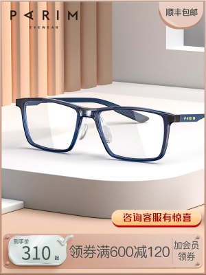 防蓝光眼镜派丽蒙儿童透明方框近视镜可配度数小学生眼镜架53014