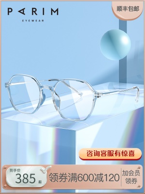 近视眼镜女可配度数超轻光学眼镜透明圆脸钛架眼镜框ins风潮83424