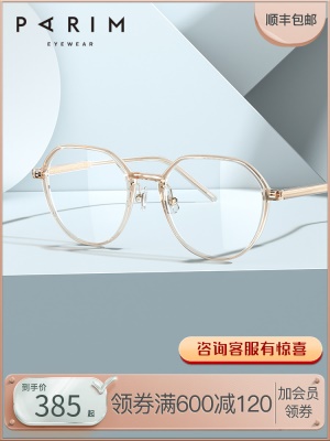近视眼镜派丽蒙眼镜女韩版潮有度数透明眼镜框ins风光学眼镜83438