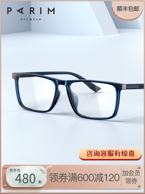 近视眼镜派丽蒙方框有度数男士眼镜架时尚防蓝光护眼近视镜85016