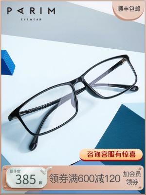 眼镜防蓝光近视眼睛平光护目眼镜架可配有度数超轻商务眼镜框男潮