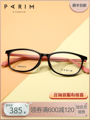 派丽蒙近视眼镜女度数可配复古方框眼镜文艺圆脸平面眼镜架82414
