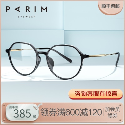 防蓝光眼镜可配有度数近视透明眼镜派丽蒙平光网红超轻黑框眼镜女