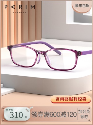 眼镜架儿童眼镜框可配镜片近视派丽蒙黑框眼镜女近视镜男款53002