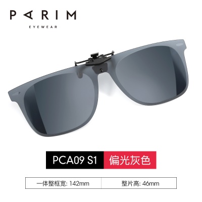 PCA09-S1-黑-偏光灰色片/砂边