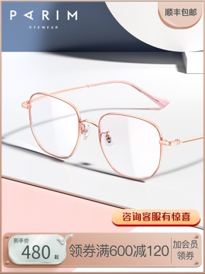 眼睛框镜架可配近视镜片超轻镜架女素颜眼镜派丽蒙大脸全框眼镜框