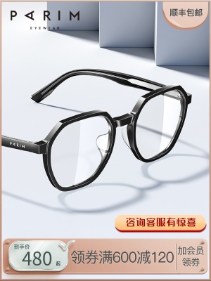 光学眼镜女韩版潮透明眼镜框ins风镜框派丽蒙近视眼镜可配度数男