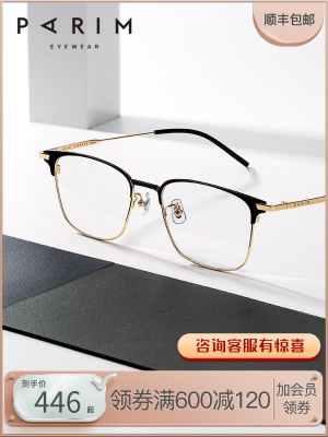 眼镜框可配镜片超轻钛架镜框派丽蒙商务眼镜架男潮近视眼镜83614