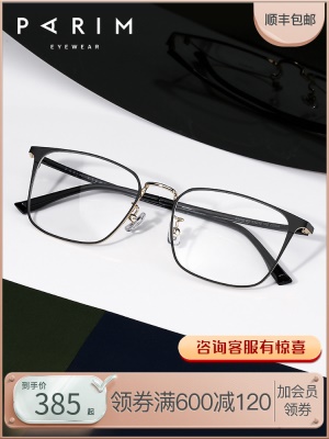 近视眼镜可配度数男全框大脸型时尚舒适方框眼镜架休闲商务眼镜框