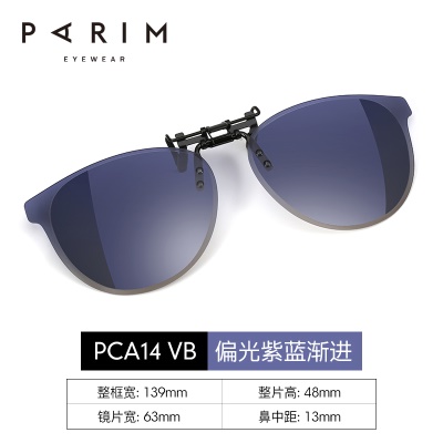 PCA14-VB-黑-偏光紫蓝渐进-砂边